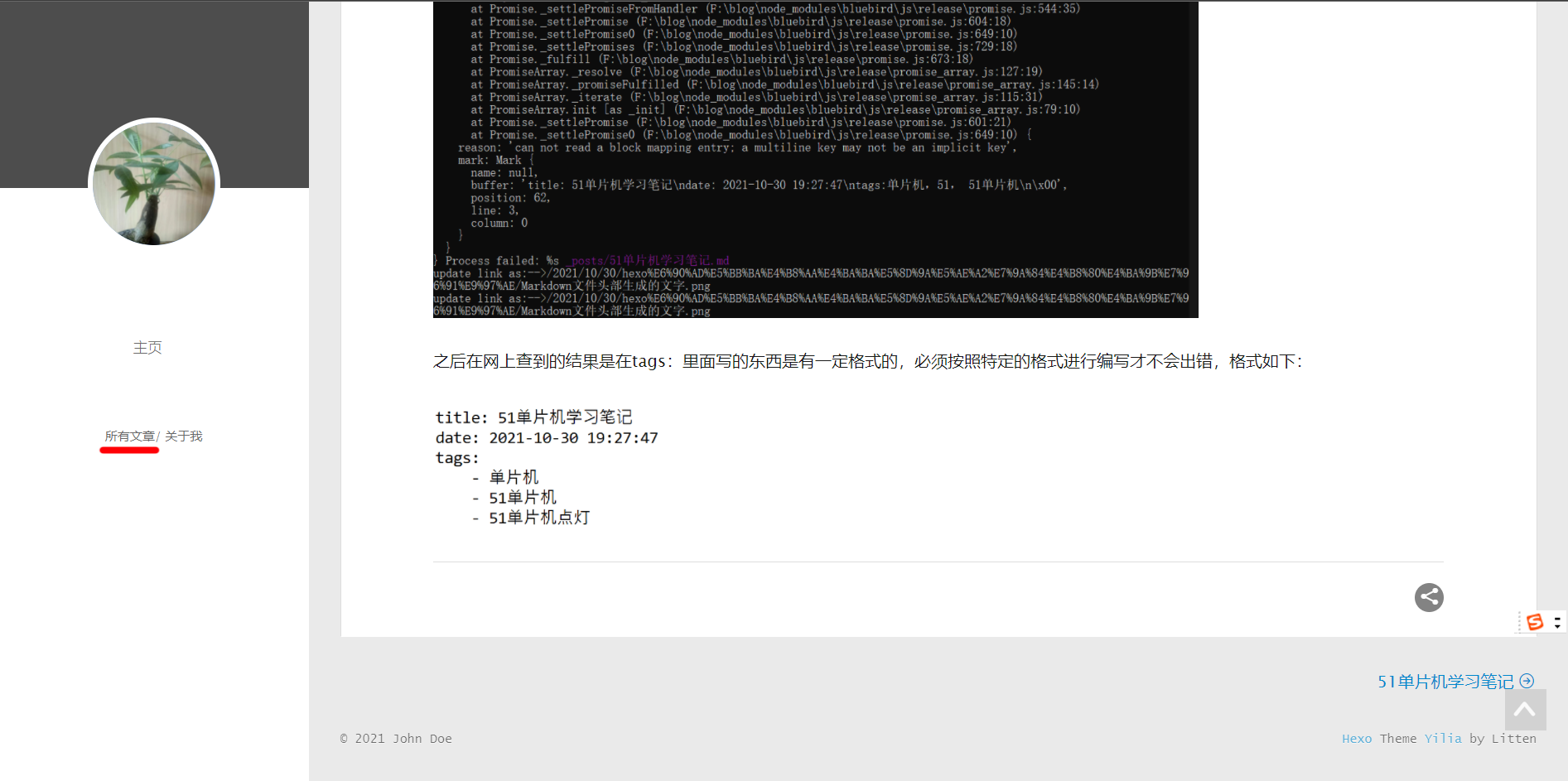 Q1个人博客主页_标记所有文章